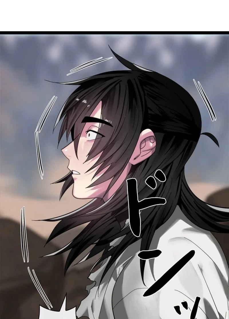 華山転生 第203話 - 99