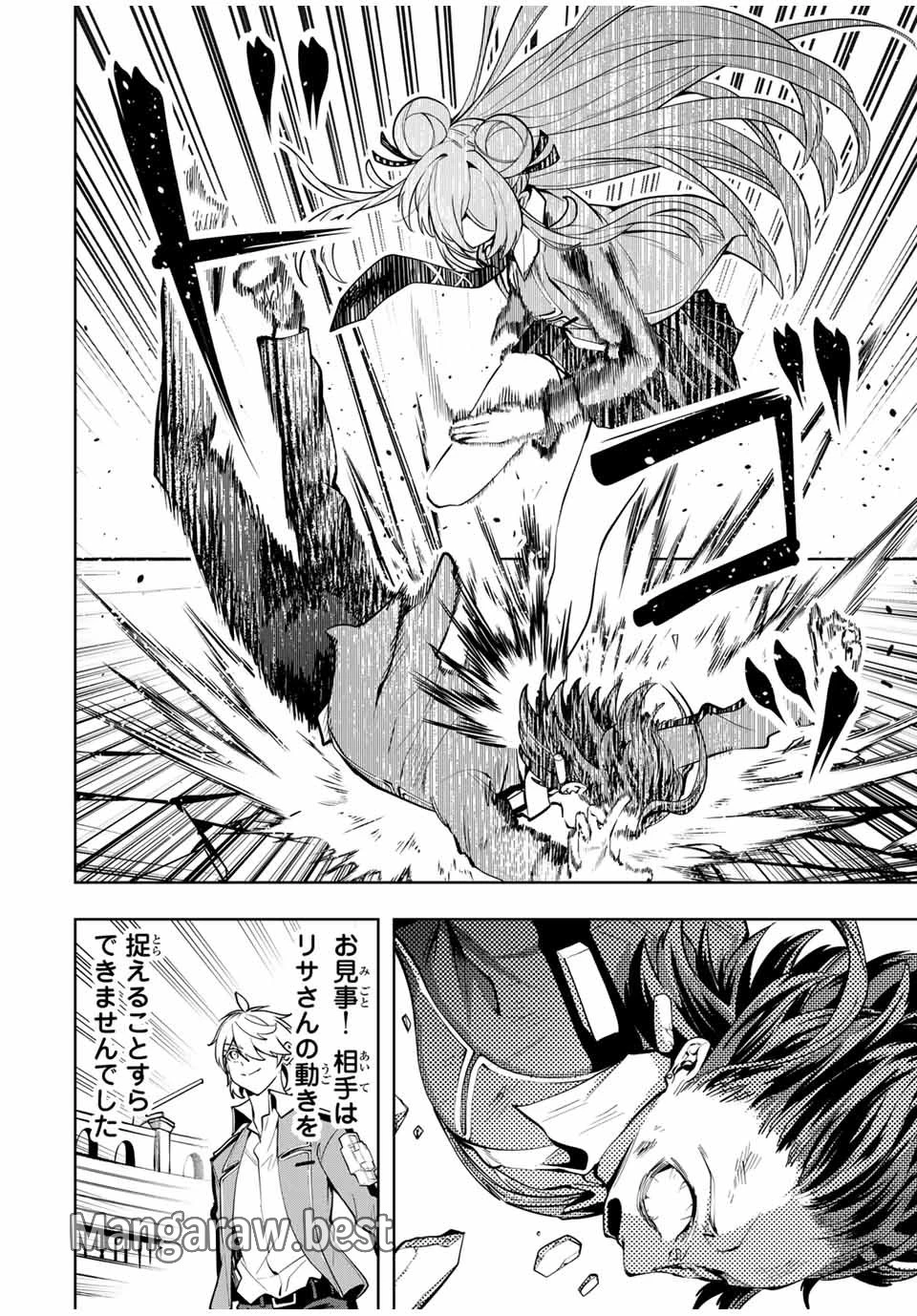 魔術ギルド総帥～生まれ変わって今更やり直す2度目の学院生活～ 第53話 - 2