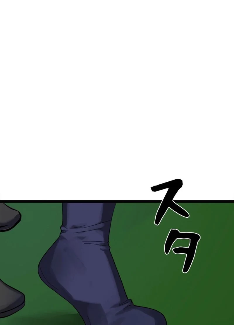 華山転生 第209話 - 3