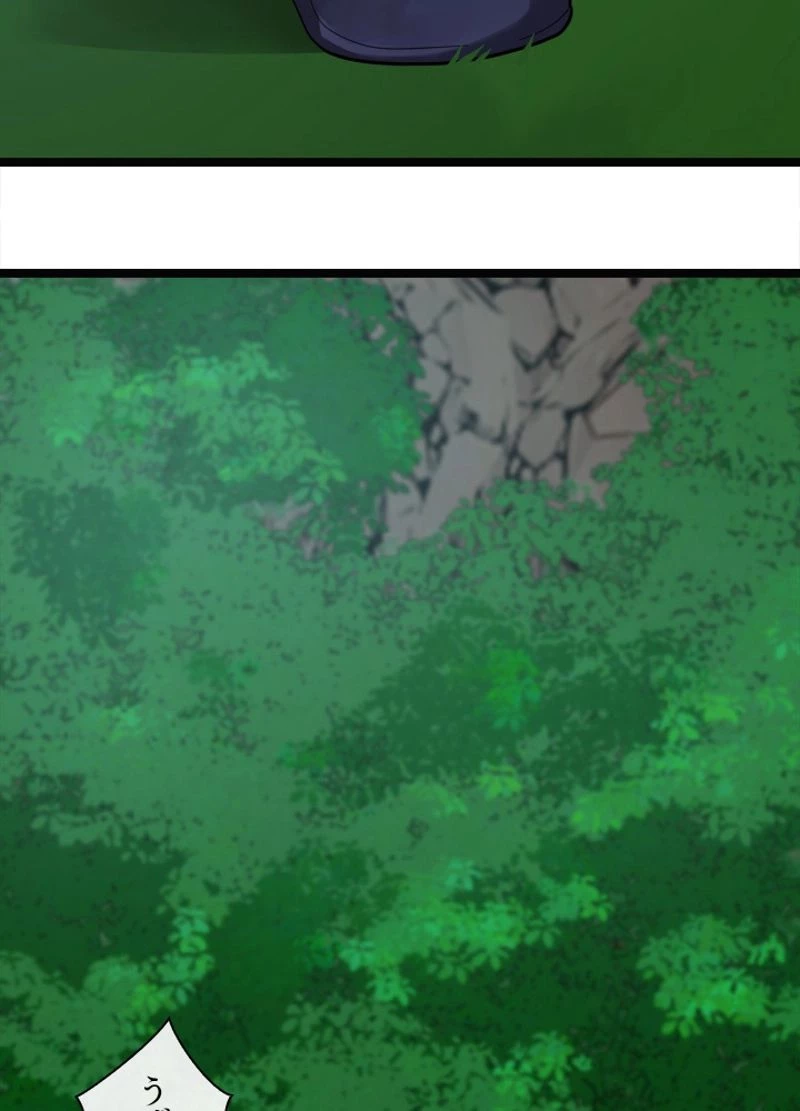 華山転生 第209話 - 4