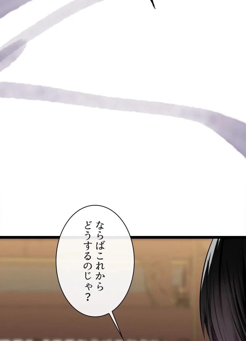 華山転生 第206話 - 124