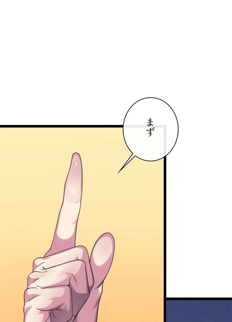 華山転生 第206話 - 126