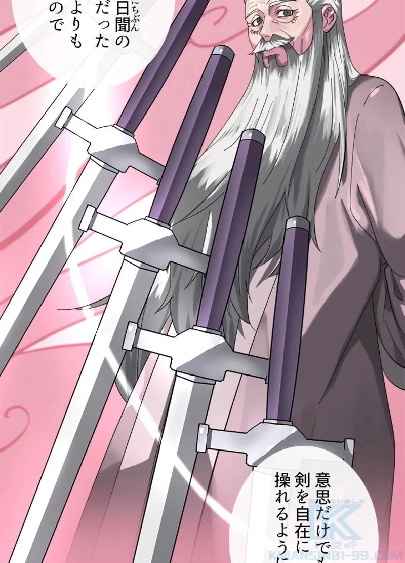 華山転生 第208話 - 17