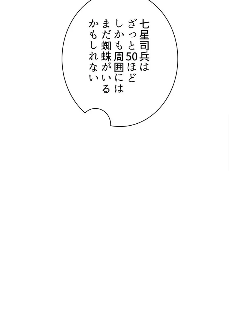 華山転生 第211話 - 1