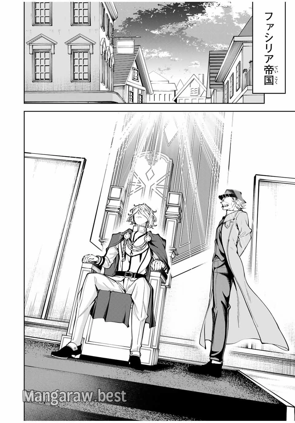 魔術ギルド総帥～生まれ変わって今更やり直す2度目の学院生活～ 第53話 - 8