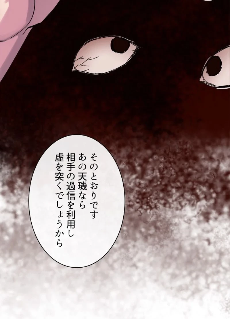 華山転生 第206話 - 130