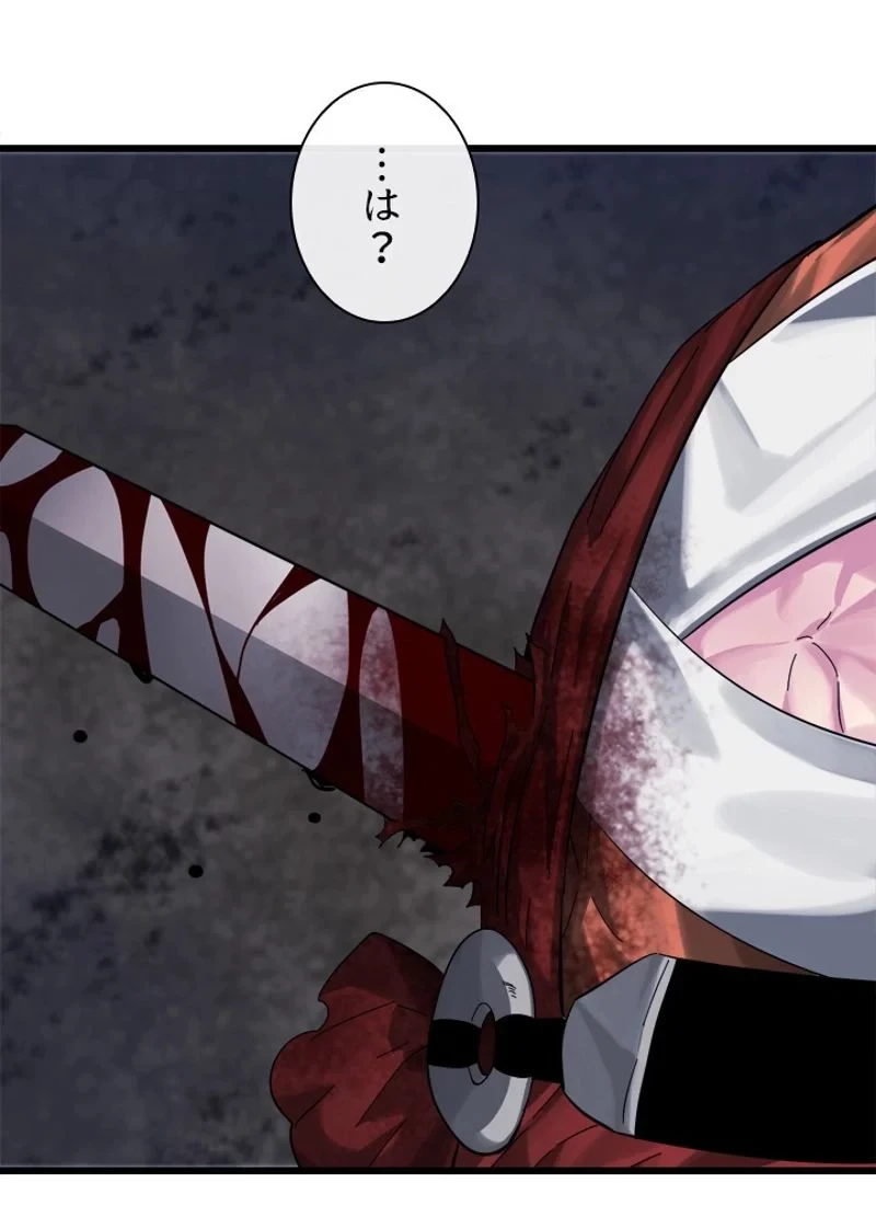 華山転生 第204話 - 120