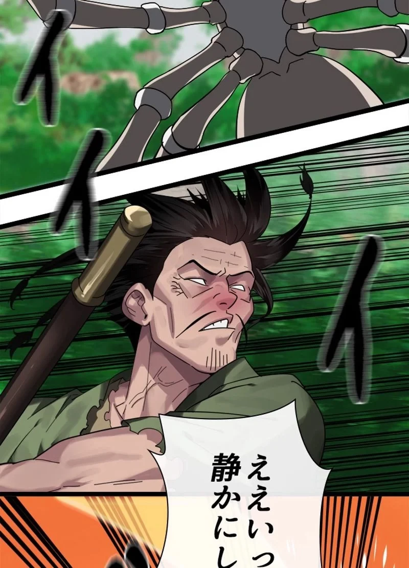 華山転生 第210話 - 3