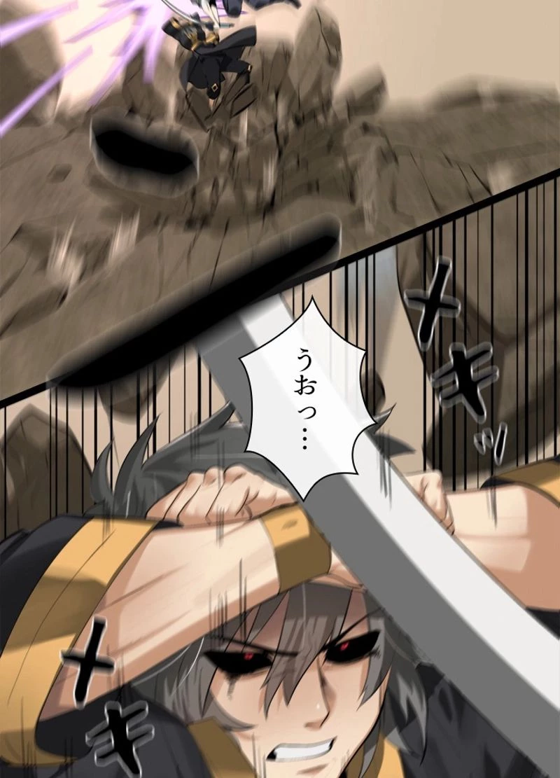 華山転生 第202話 - 114