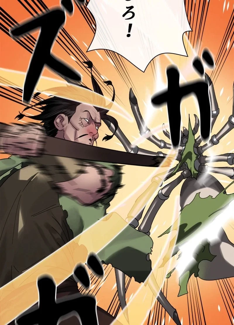 華山転生 第210話 - 4