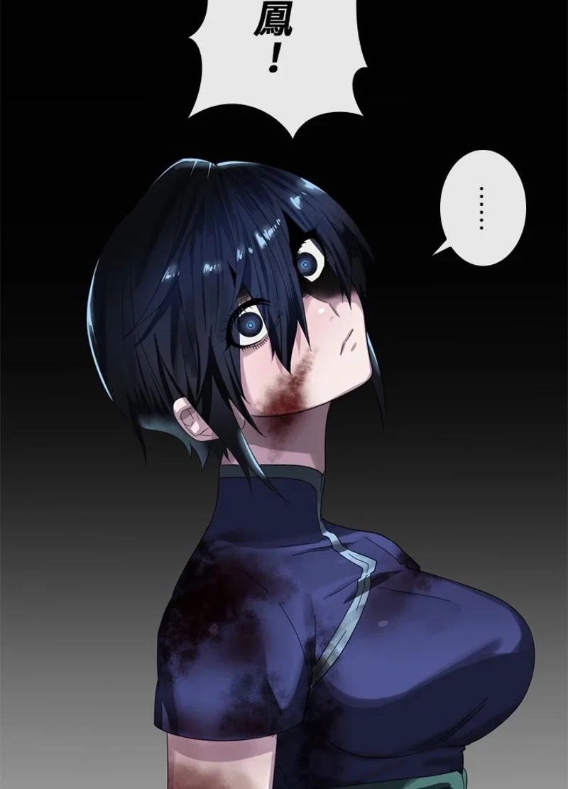 華山転生 第211話 - 3