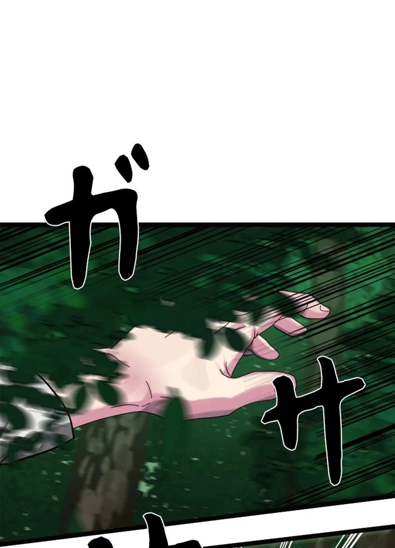 華山転生 第209話 - 15