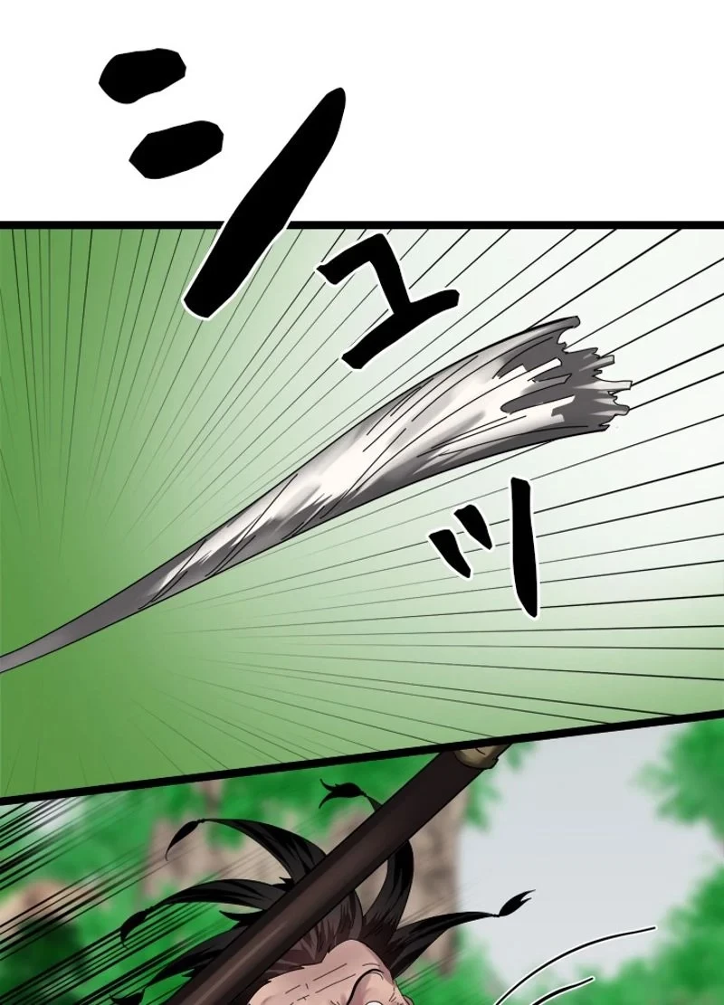 華山転生 第210話 - 6