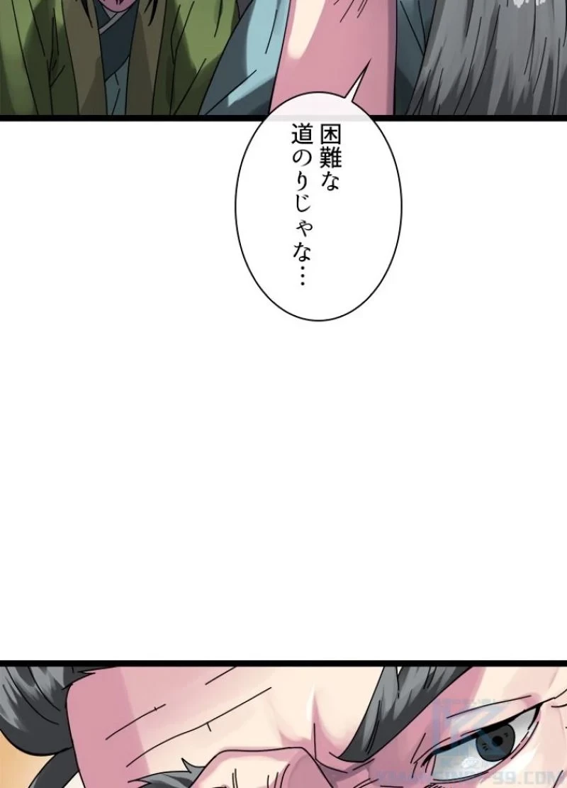 華山転生 第206話 - 134