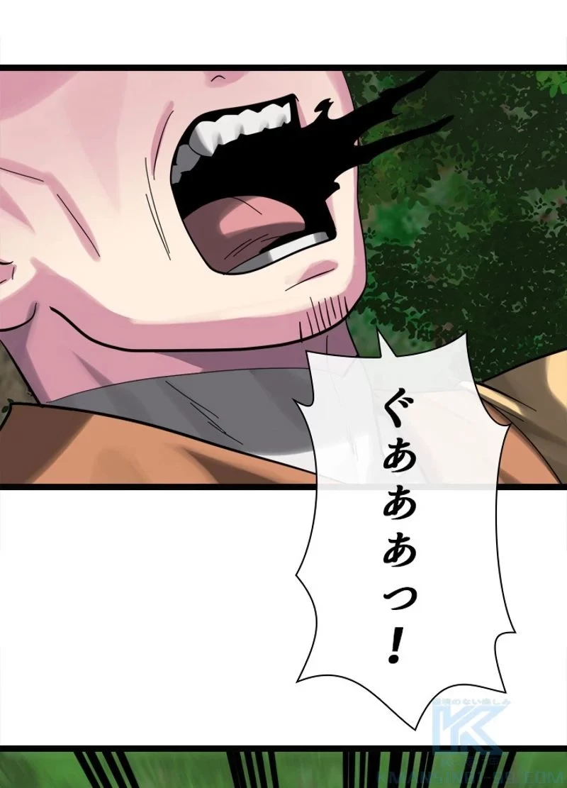 華山転生 第209話 - 17