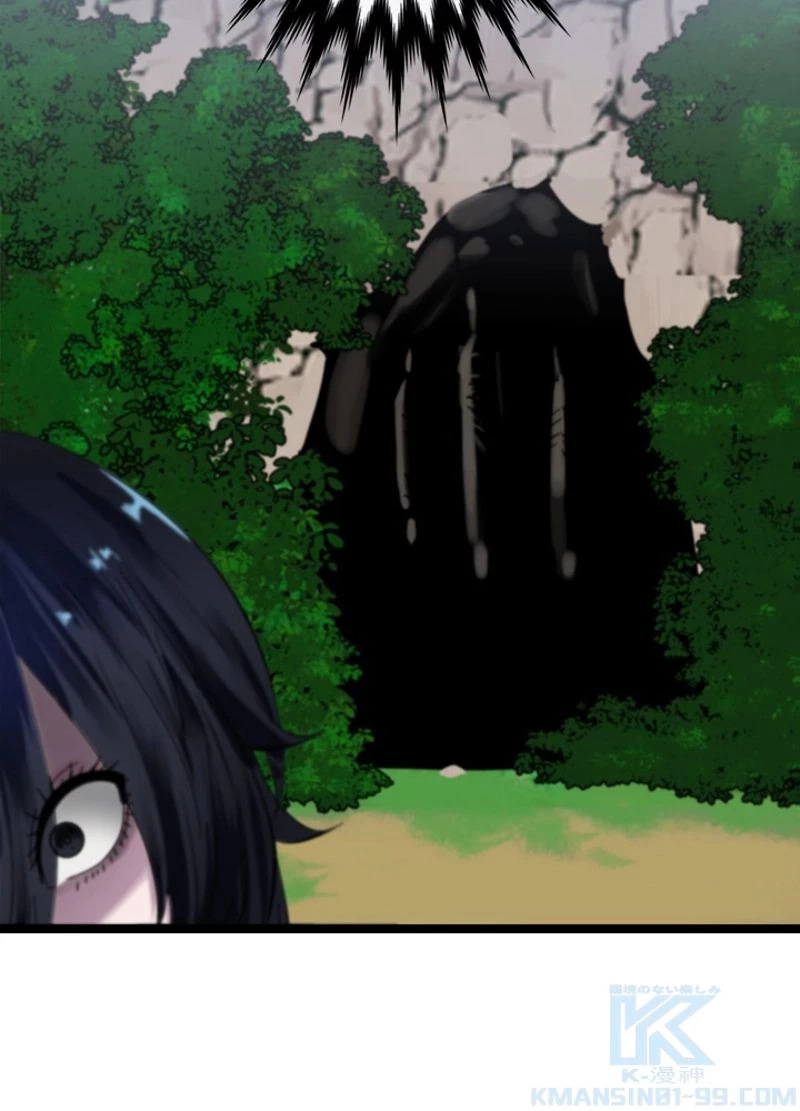 華山転生 第211話 - 8