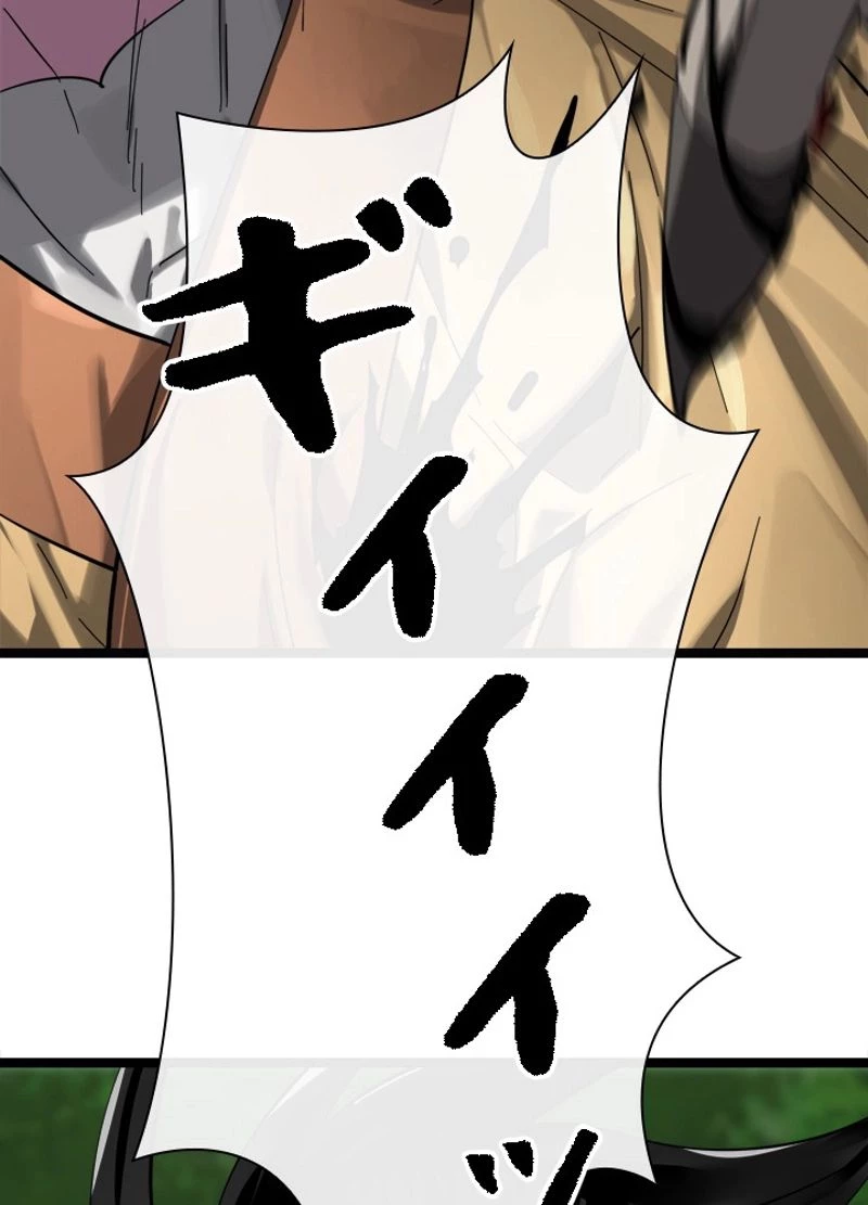 華山転生 第209話 - 19