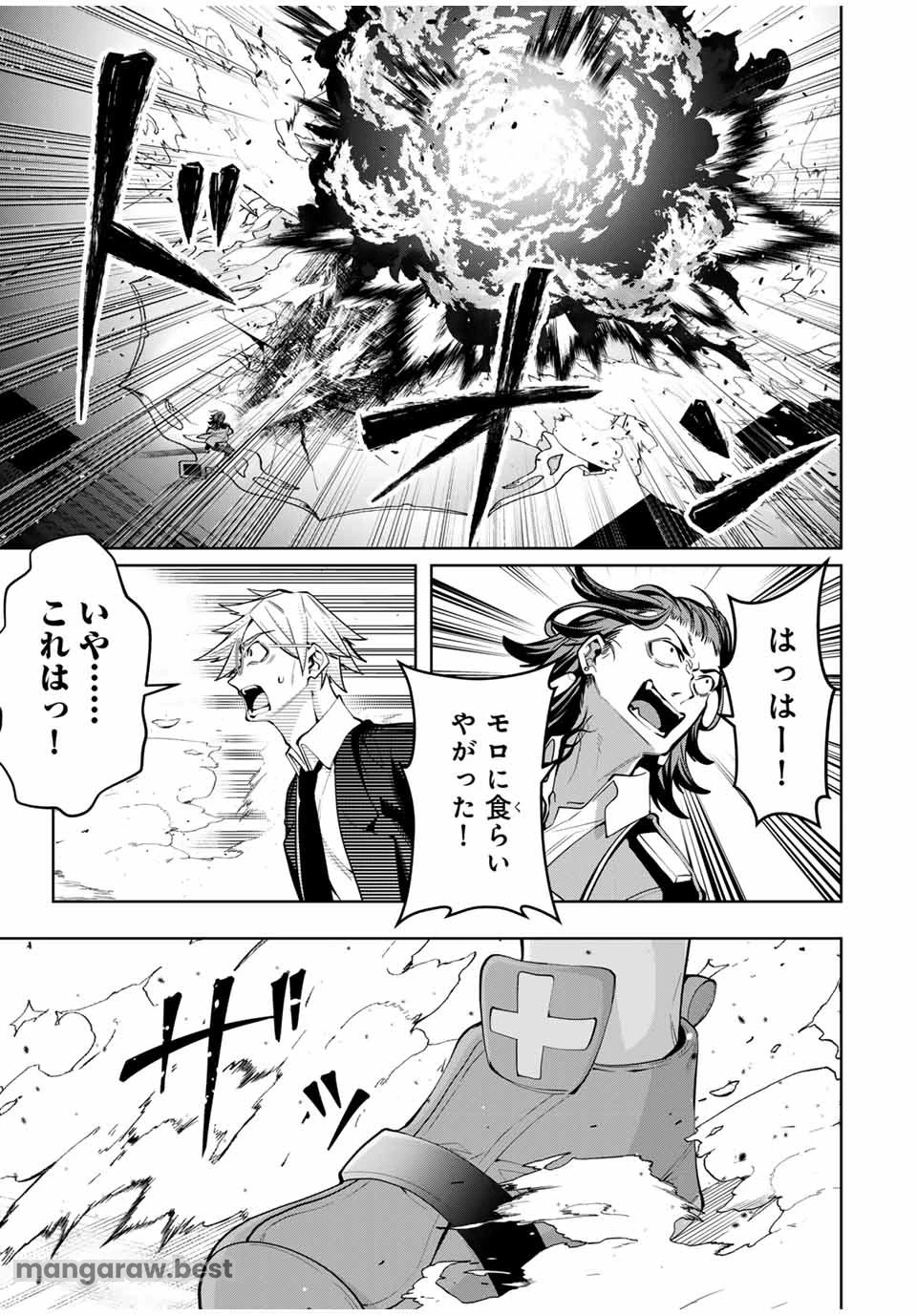 魔術ギルド総帥～生まれ変わって今更やり直す2度目の学院生活～ 第52話 - 17