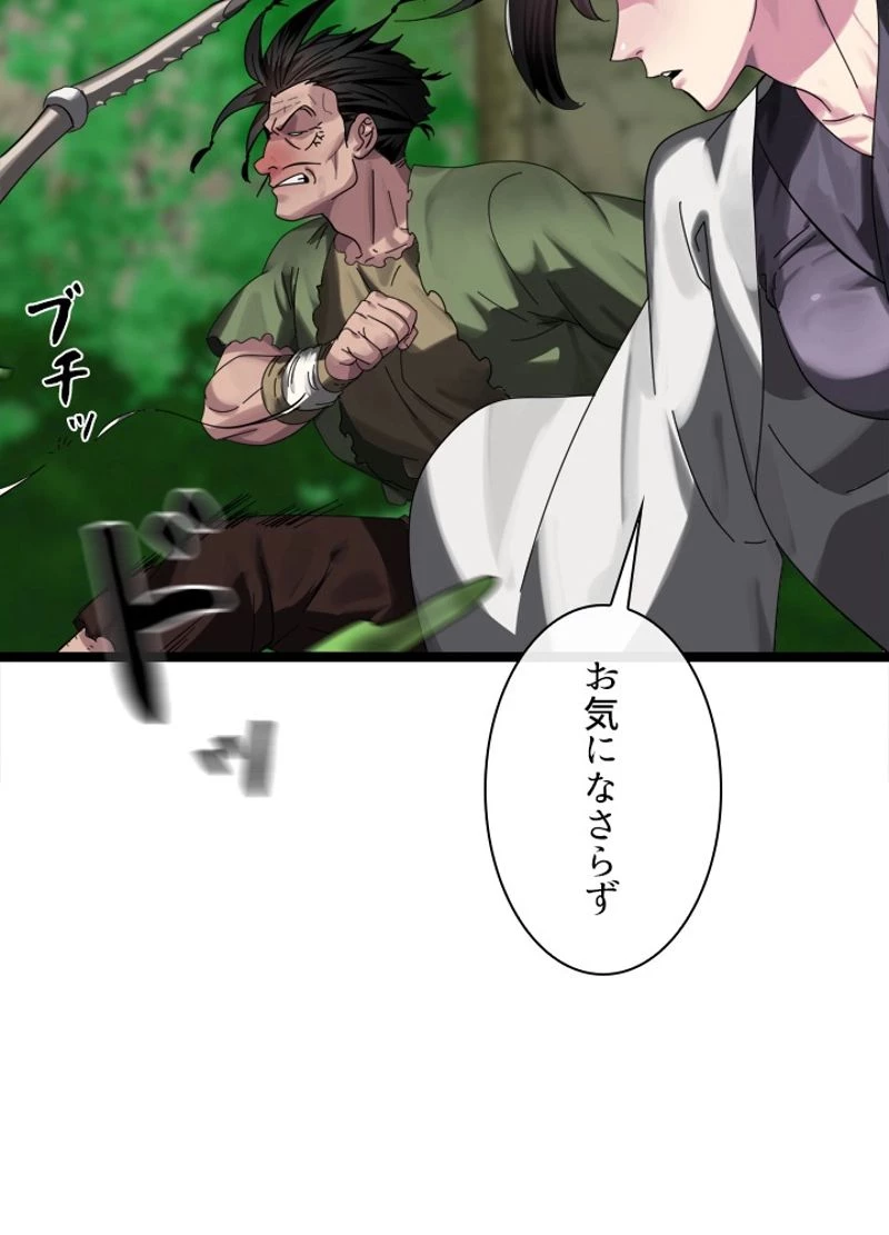 華山転生 第210話 - 12