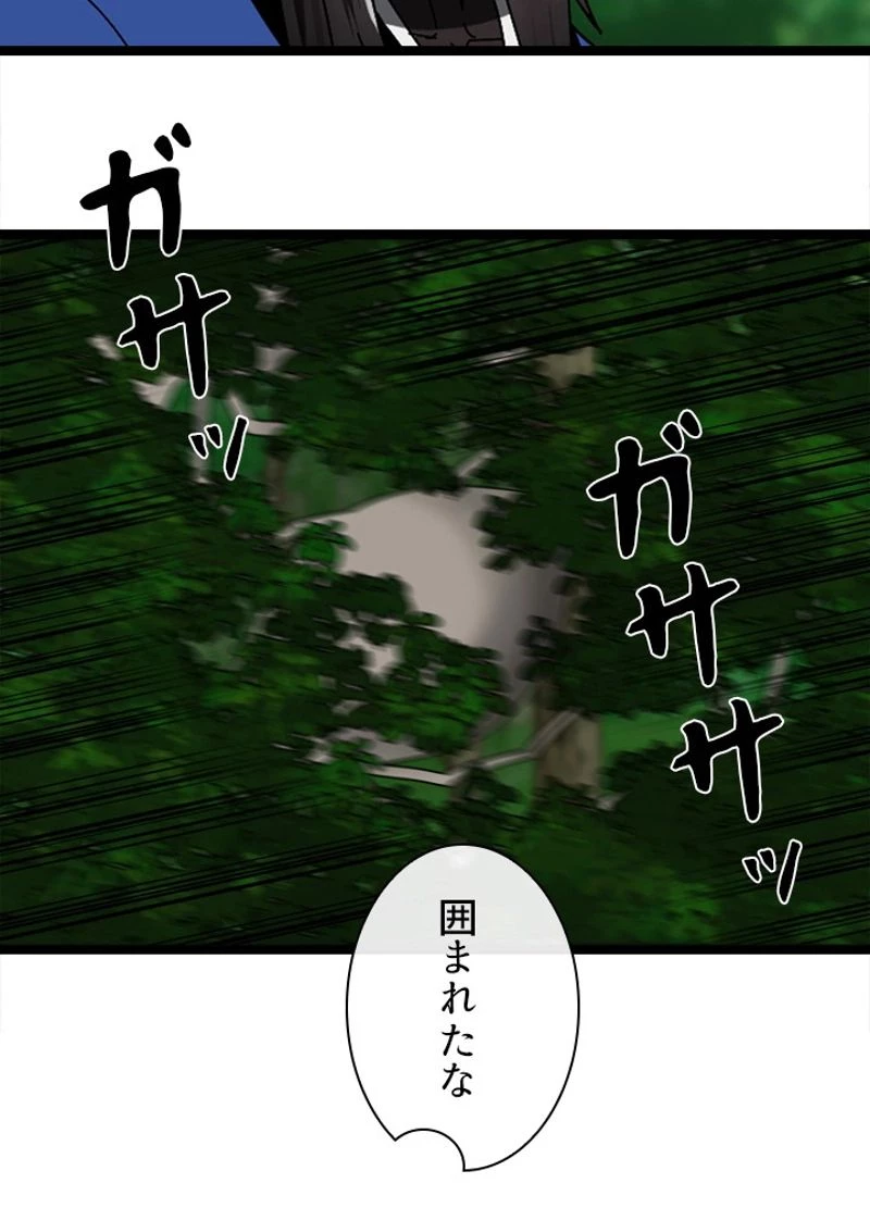 華山転生 第211話 - 15