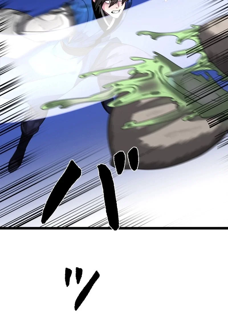 華山転生 第209話 - 27