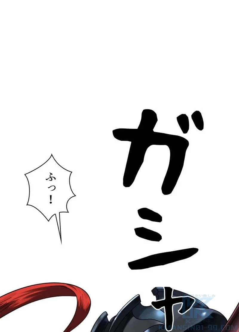 華山転生 第212話 - 2