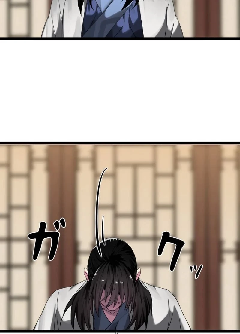 華山転生 第206話 - 150