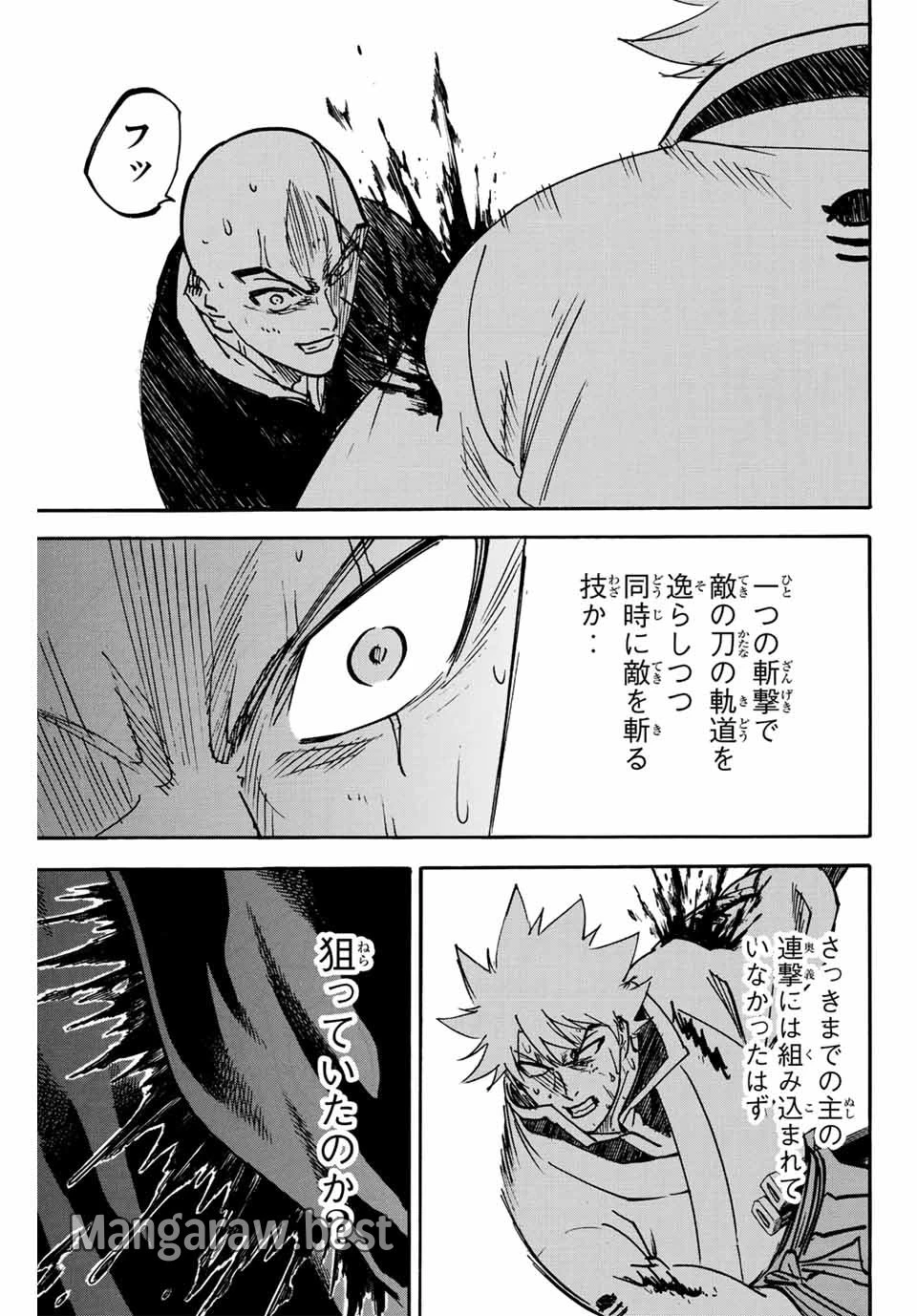 無料漫画（漫画）mangakoma - manga1001 - 漫画ロウ, mangaraw, manga raw, manga1001, manga1000, 漫画raw, 漫画ばんく, 無料 漫画, 漫画 無料, 漫画ロウ | : 我間乱 ―修羅― 第295話 4