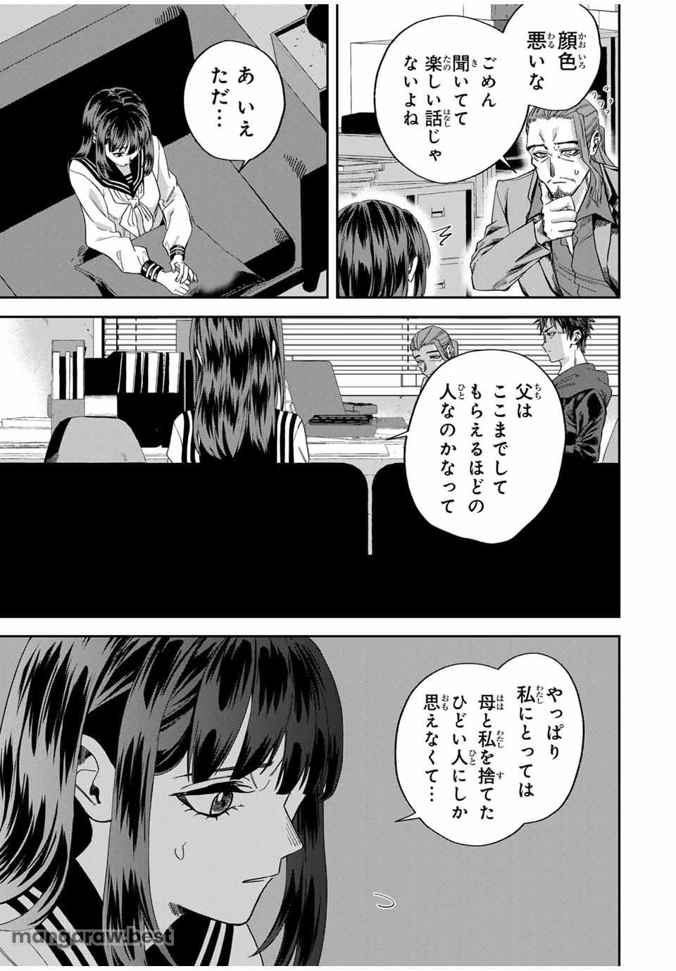 ROAD59-新時代任侠特区-　少女と血のサカズキ 第14話 - 3