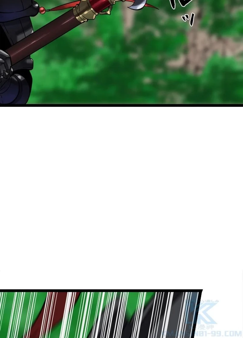 華山転生 第212話 - 5