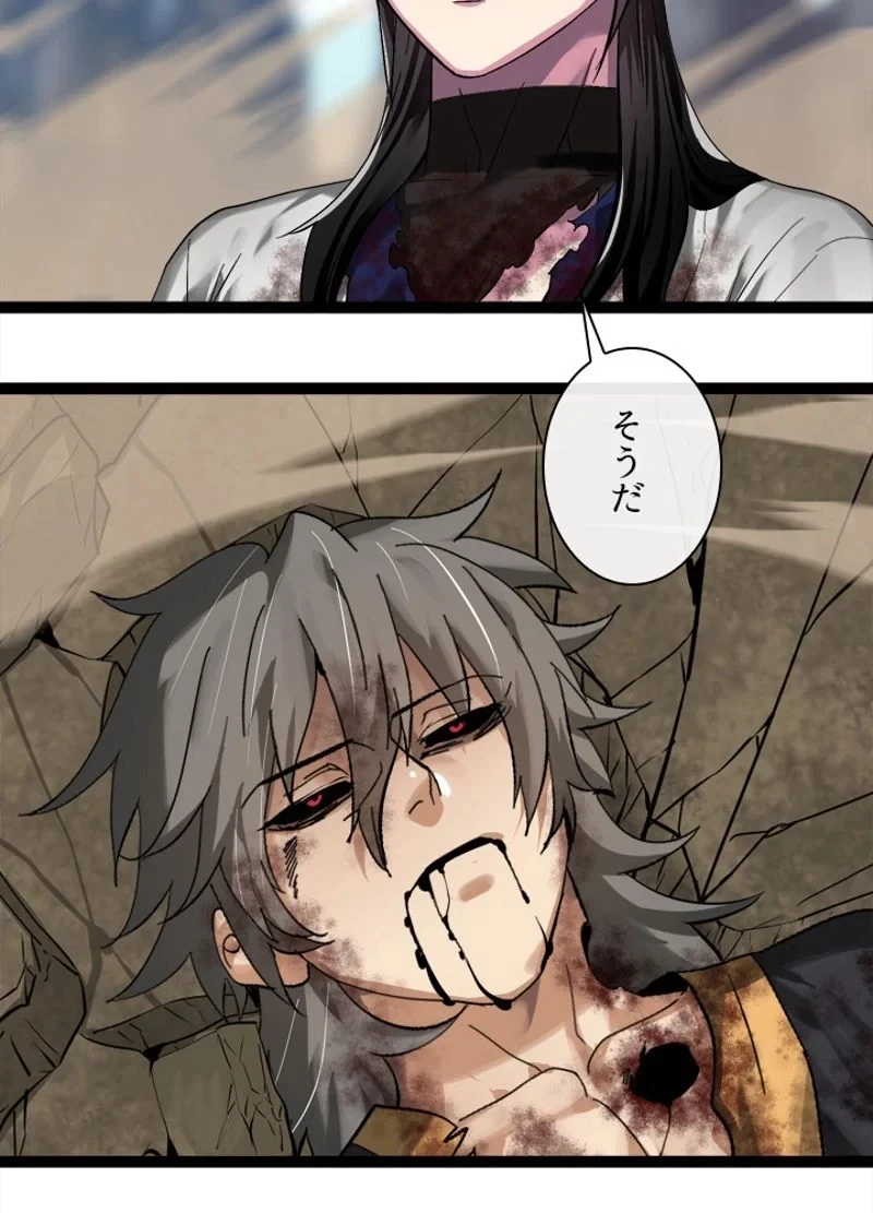 華山転生 第202話 - 135