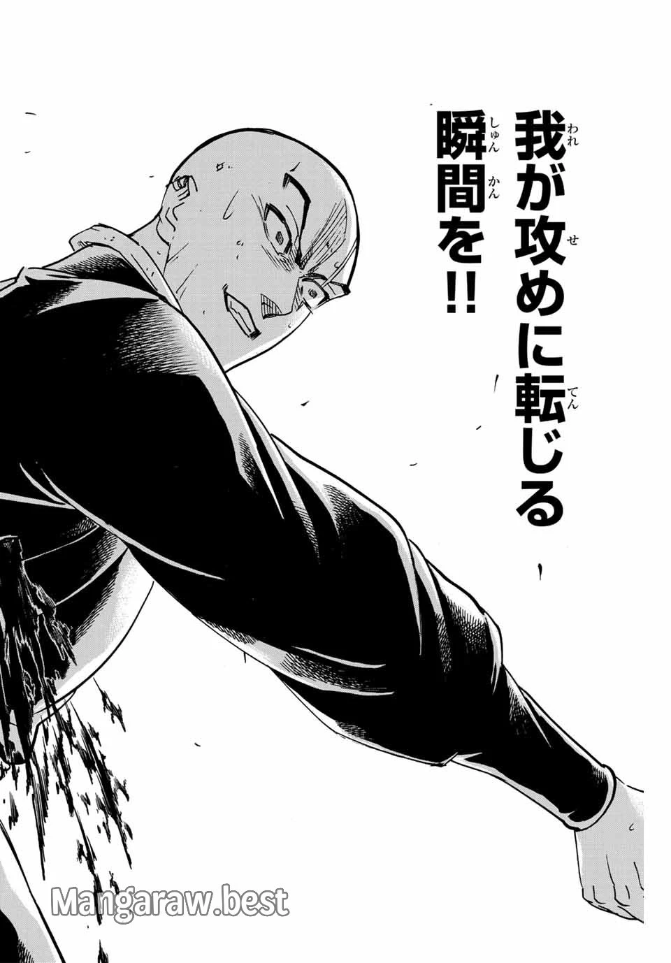 無料漫画（漫画）mangakoma - manga1001 - 漫画ロウ, mangaraw, manga raw, manga1001, manga1000, 漫画raw, 漫画ばんく, 無料 漫画, 漫画 無料, 漫画ロウ | : 我間乱 ―修羅― 第295話 5