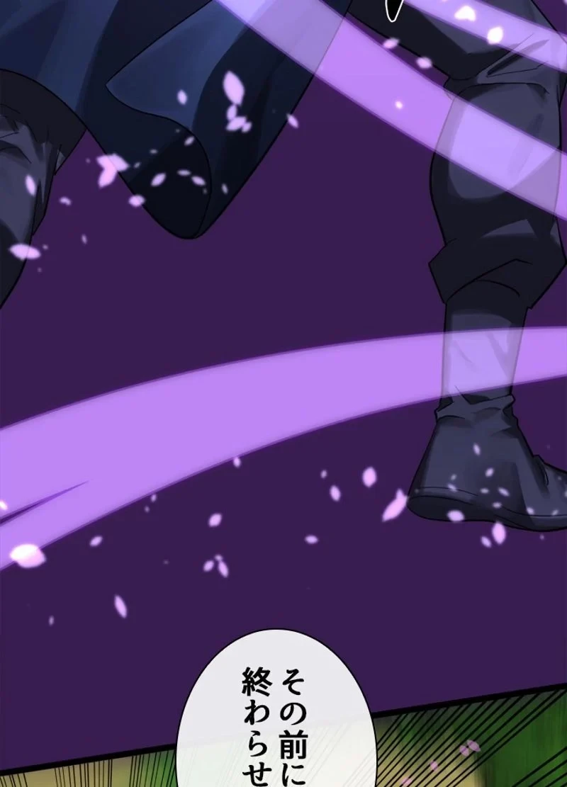 華山転生 第213話 - 1