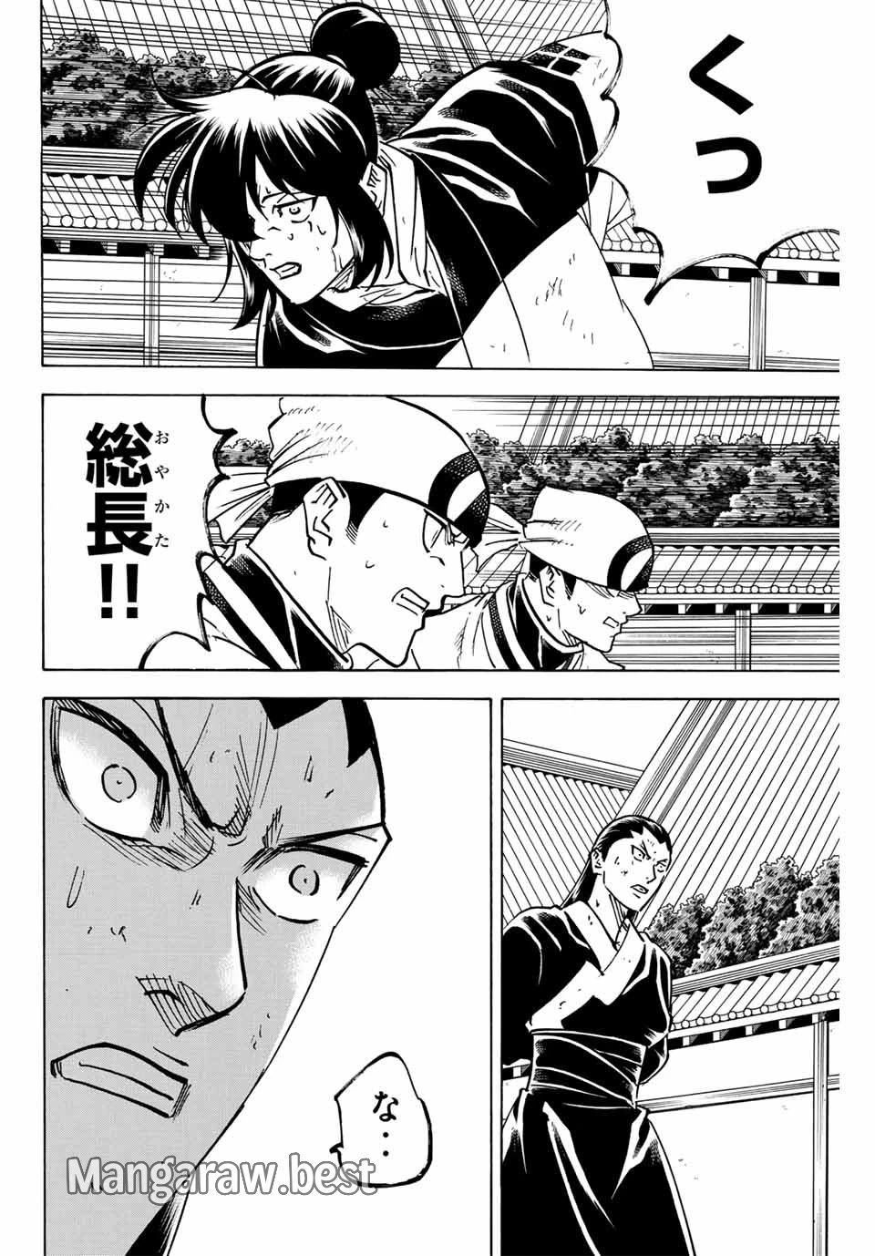 無料漫画（漫画）mangakoma - manga1001 - 漫画ロウ, mangaraw, manga raw, manga1001, manga1000, 漫画raw, 漫画ばんく, 無料 漫画, 漫画 無料, 漫画ロウ | : 我間乱 ―修羅― 第295話 7