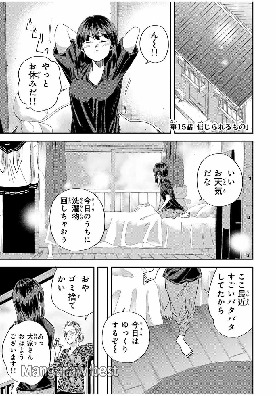 ROAD59-新時代任侠特区-　少女と血のサカズキ 第15話 - 1