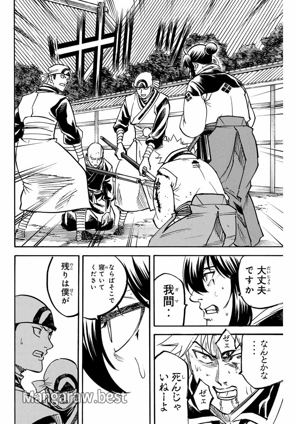 無料漫画（漫画）mangakoma - manga1001 - 漫画ロウ, mangaraw, manga raw, manga1001, manga1000, 漫画raw, 漫画ばんく, 無料 漫画, 漫画 無料, 漫画ロウ | : 我間乱 ―修羅― 第295話 9