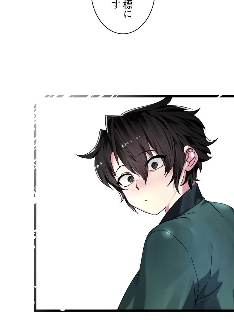 華山転生 第207話 - 111