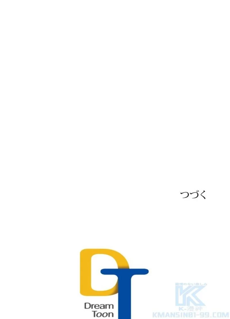 華山転生 第202話 - 143