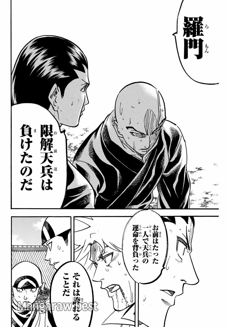 無料漫画（漫画）mangakoma - manga1001 - 漫画ロウ, mangaraw, manga raw, manga1001, manga1000, 漫画raw, 漫画ばんく, 無料 漫画, 漫画 無料, 漫画ロウ | : 我間乱 ―修羅― 第295話 11