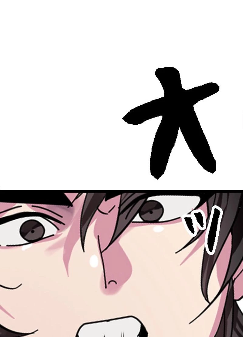 華山転生 第212話 - 10