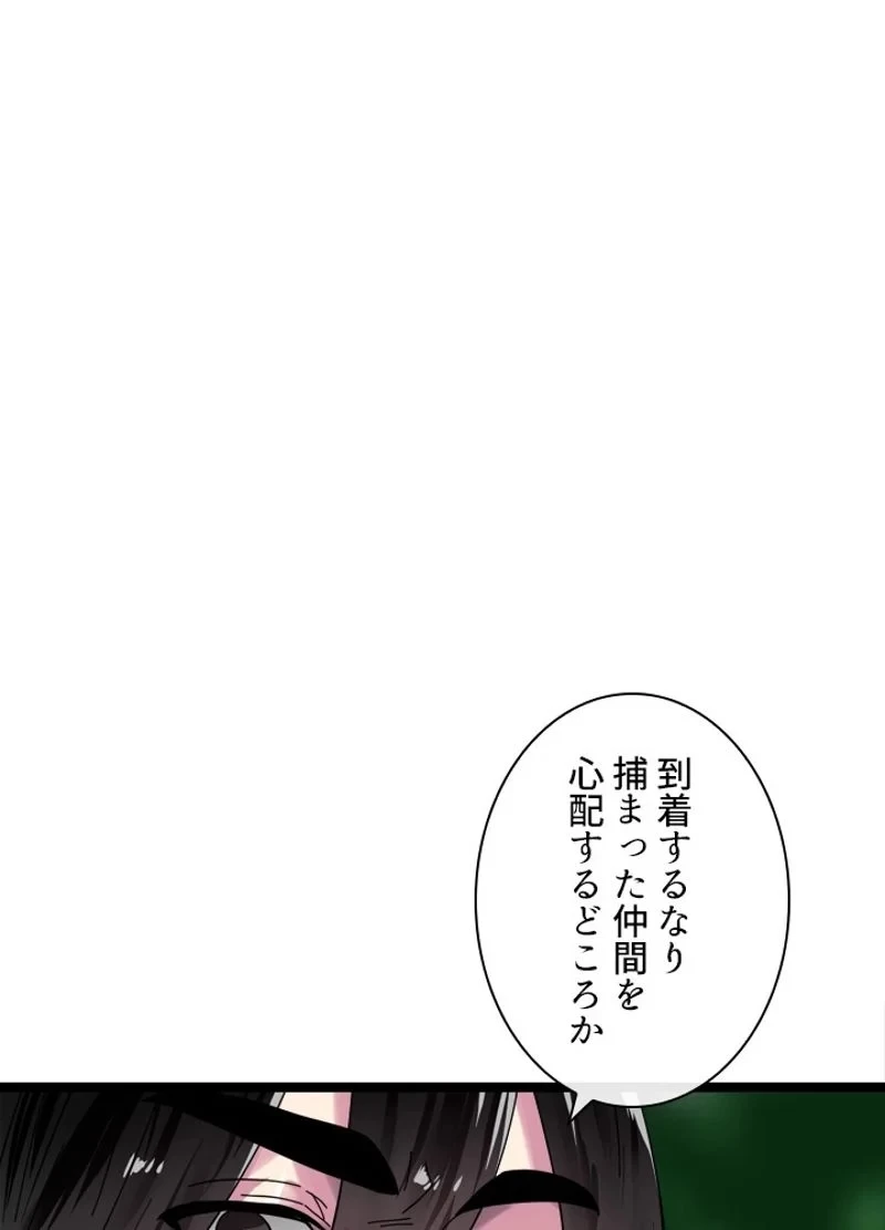 華山転生 第211話 - 31