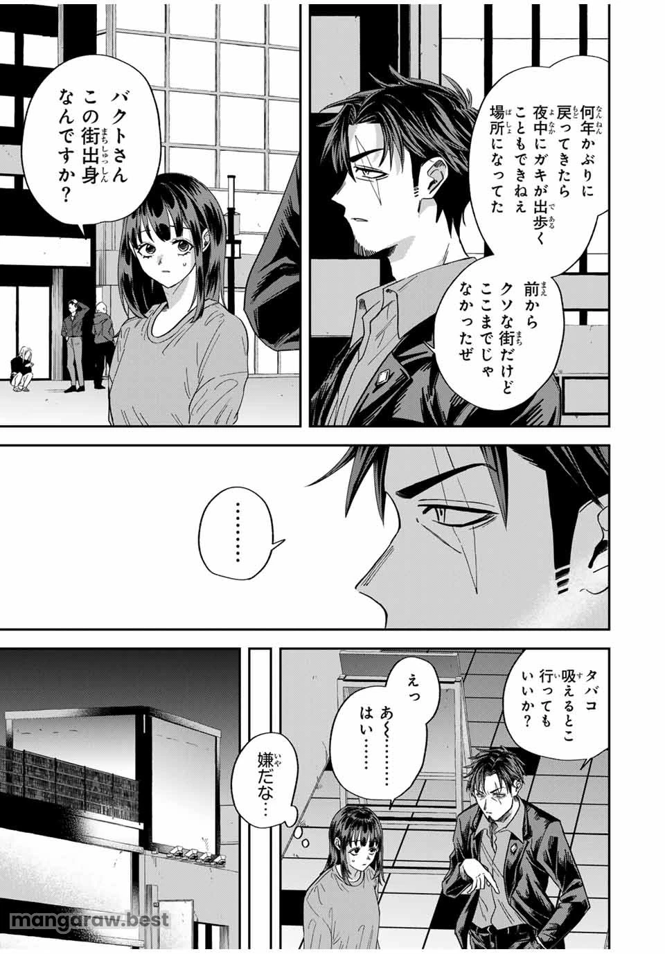 ROAD59-新時代任侠特区-　少女と血のサカズキ 第14話 - 9