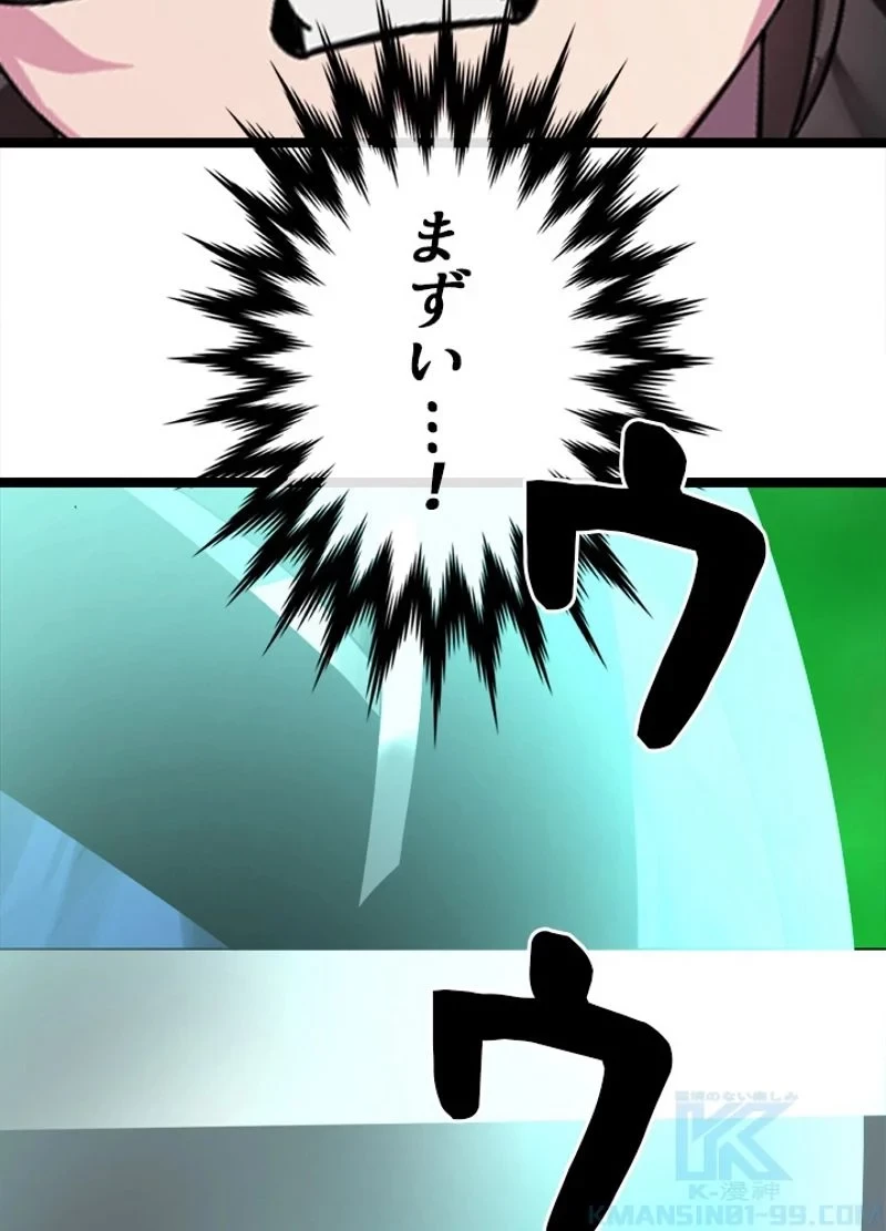 華山転生 第212話 - 11