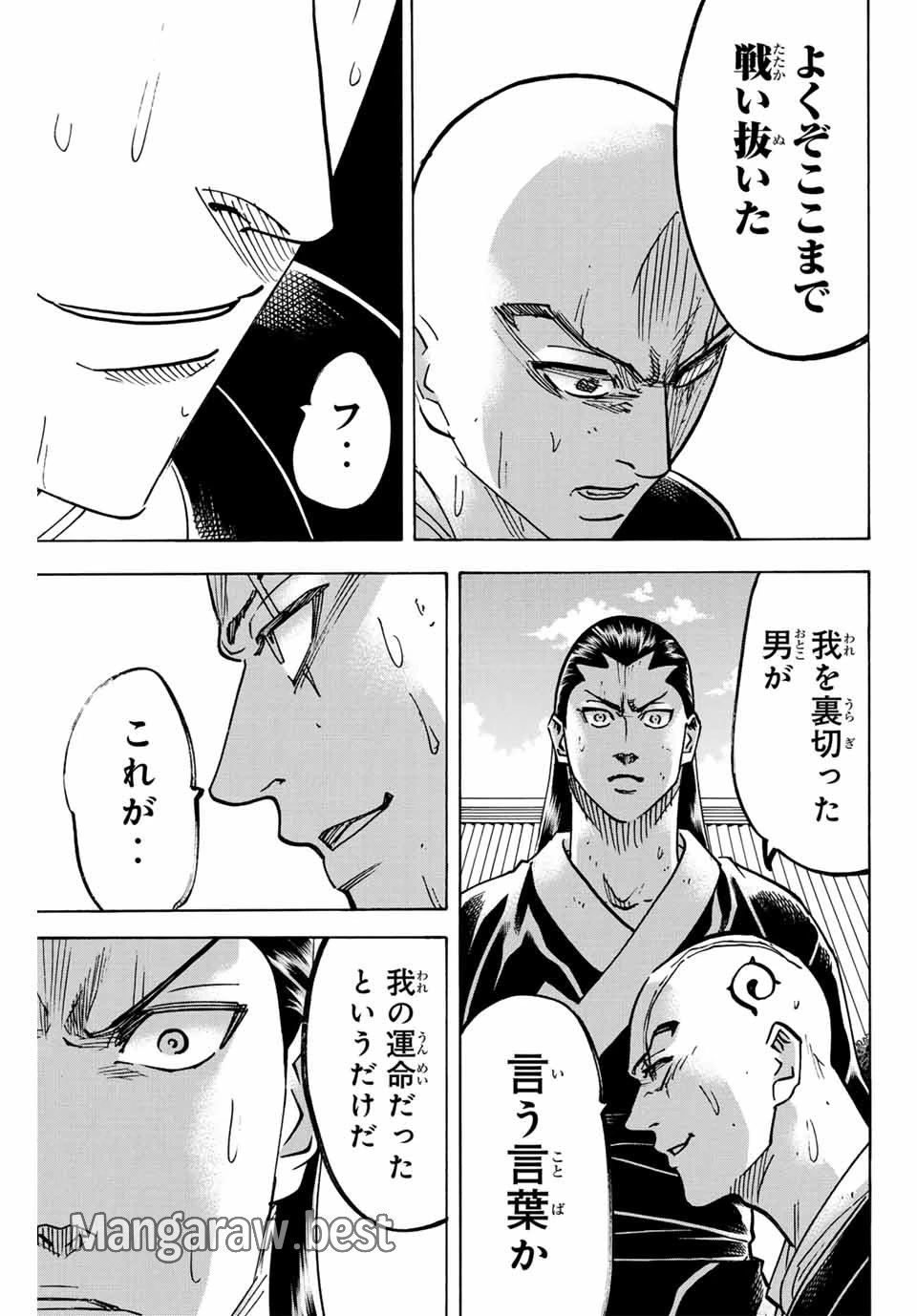 無料漫画（漫画）mangakoma - manga1001 - 漫画ロウ, mangaraw, manga raw, manga1001, manga1000, 漫画raw, 漫画ばんく, 無料 漫画, 漫画 無料, 漫画ロウ | : 我間乱 ―修羅― 第295話 12
