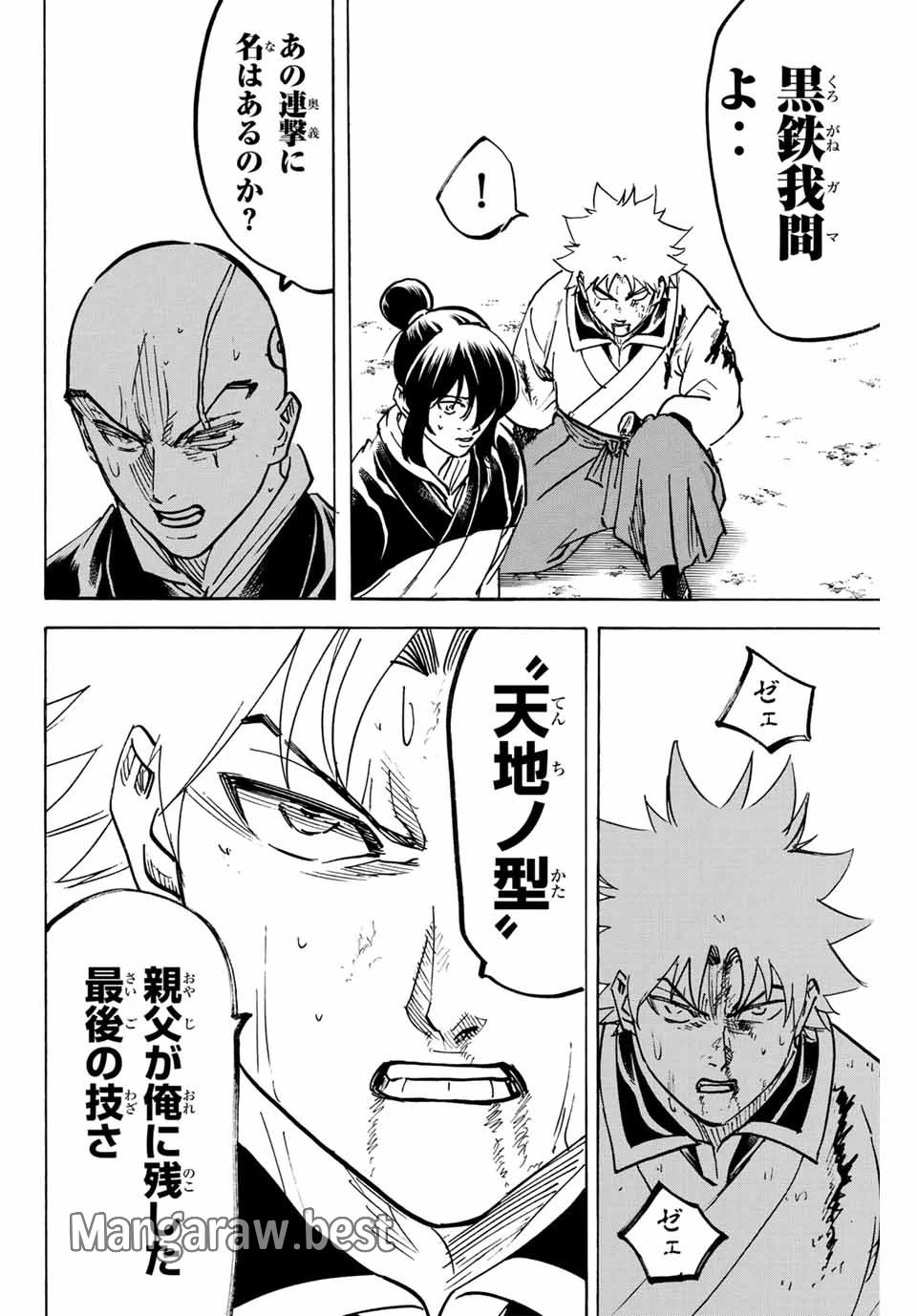 無料漫画（漫画）mangakoma - manga1001 - 漫画ロウ, mangaraw, manga raw, manga1001, manga1000, 漫画raw, 漫画ばんく, 無料 漫画, 漫画 無料, 漫画ロウ | : 我間乱 ―修羅― 第295話 13