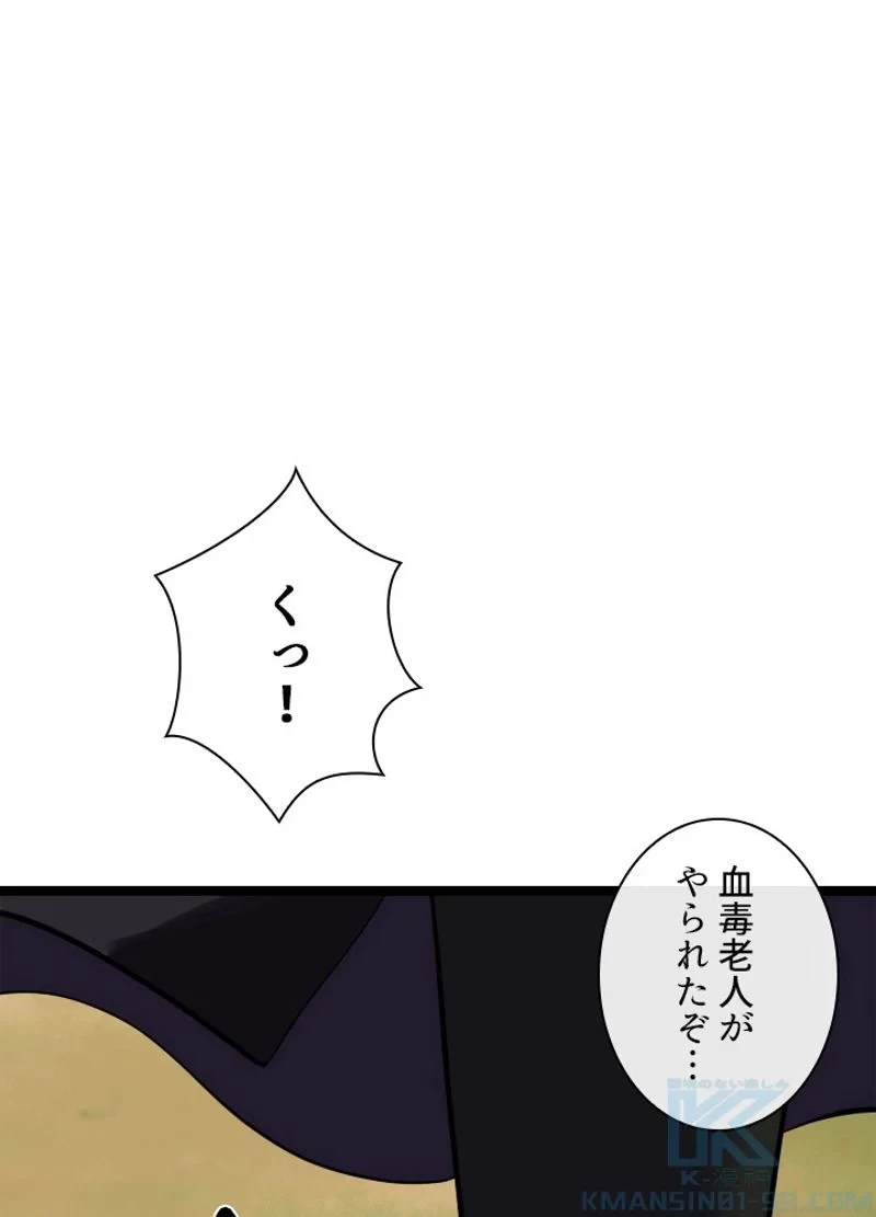 無料漫画（漫画）mangakoma - manga1001 - 漫画ロウ, mangaraw, manga raw, manga1001, manga1000, 漫画raw, 漫画ばんく, 無料 漫画, 漫画 無料, 漫画ロウ | : 華山転生 第214話 1