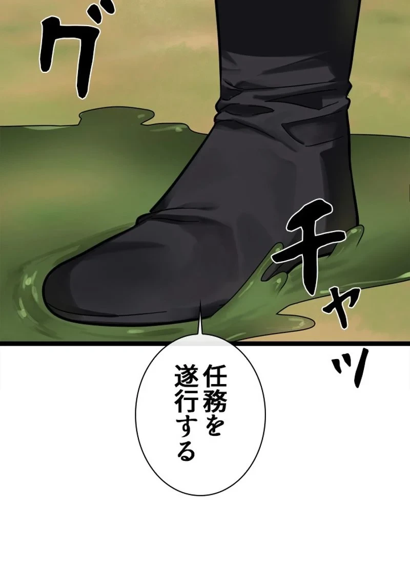 無料漫画（漫画）mangakoma - manga1001 - 漫画ロウ, mangaraw, manga raw, manga1001, manga1000, 漫画raw, 漫画ばんく, 無料 漫画, 漫画 無料, 漫画ロウ | : 華山転生 第214話 2