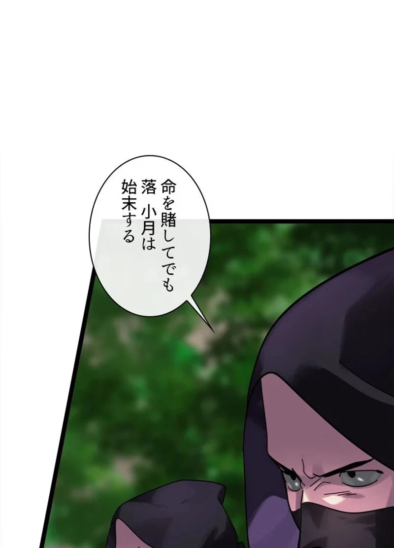 無料漫画（漫画）mangakoma - manga1001 - 漫画ロウ, mangaraw, manga raw, manga1001, manga1000, 漫画raw, 漫画ばんく, 無料 漫画, 漫画 無料, 漫画ロウ | : 華山転生 第214話 3