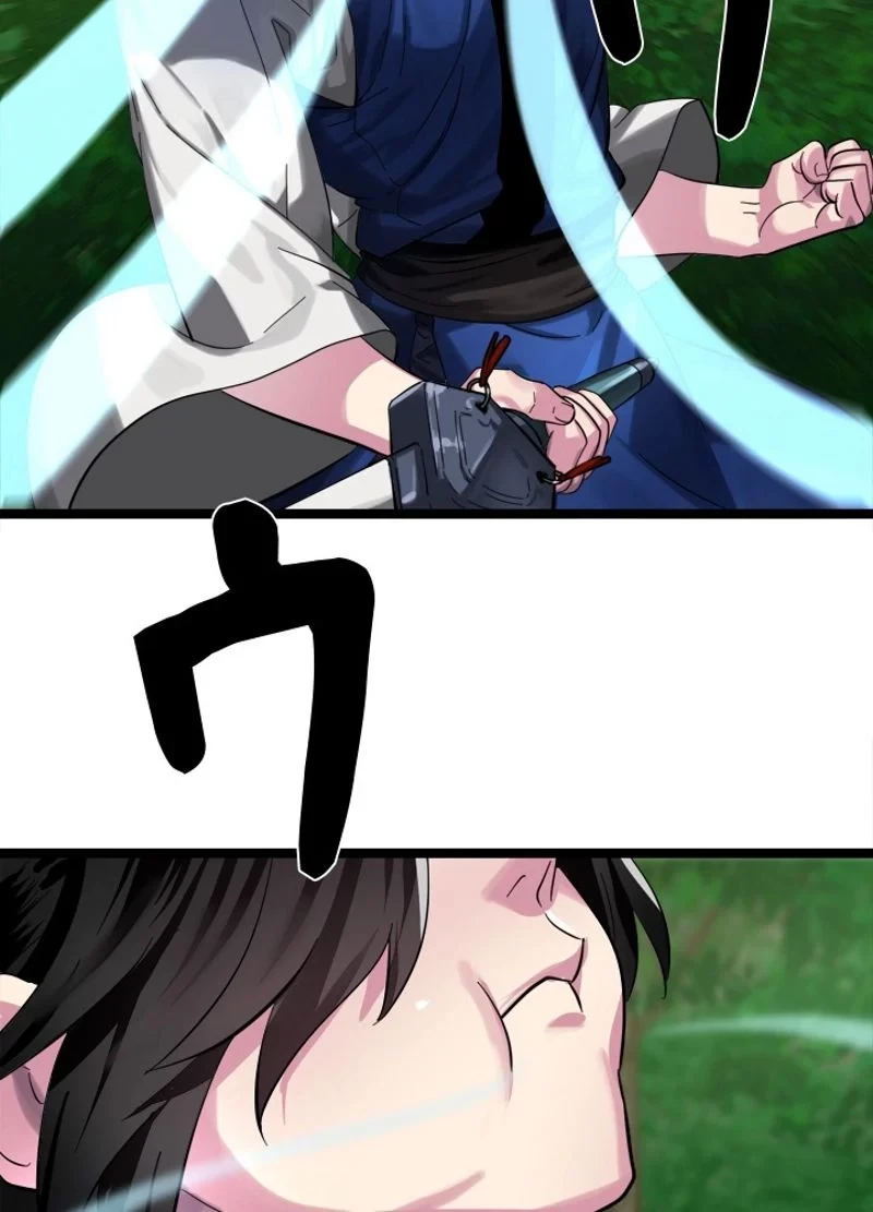 華山転生 第209話 - 43