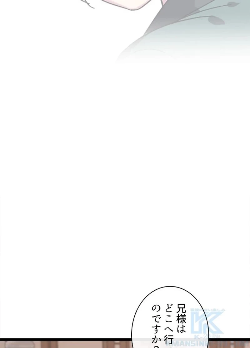 華山転生 第207話 - 119